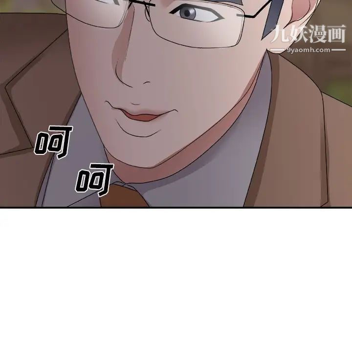 主播小姐第53话