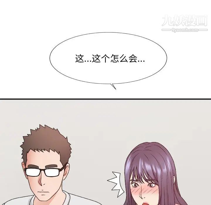 主播小姐第53话