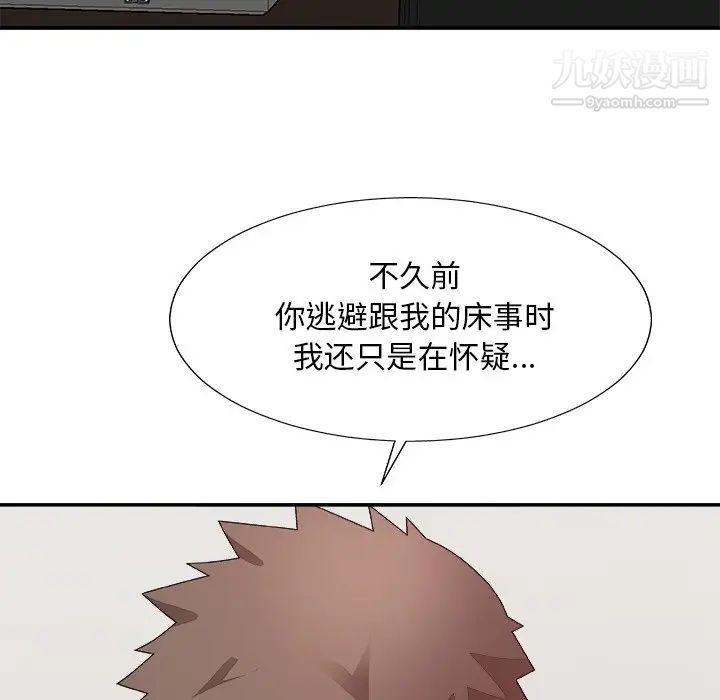 主播小姐第53话