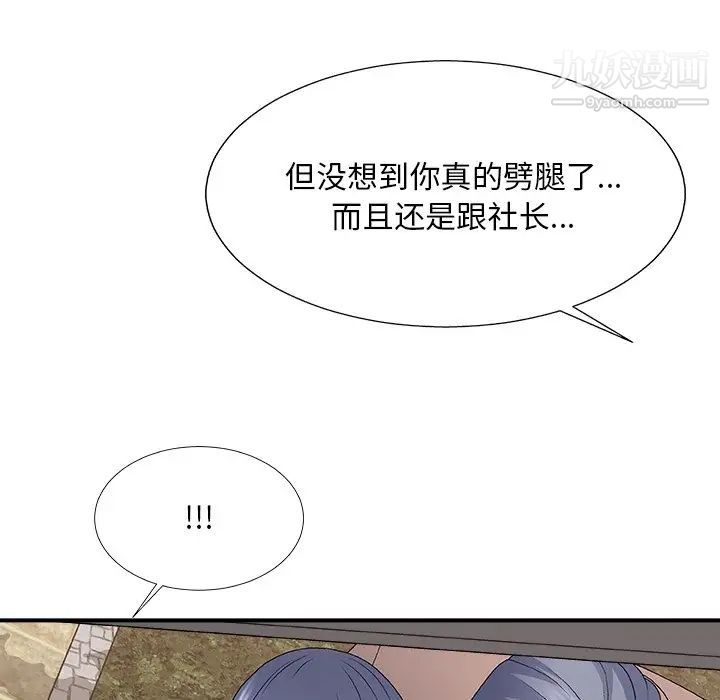 主播小姐第53话