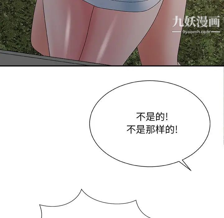 主播小姐第53话