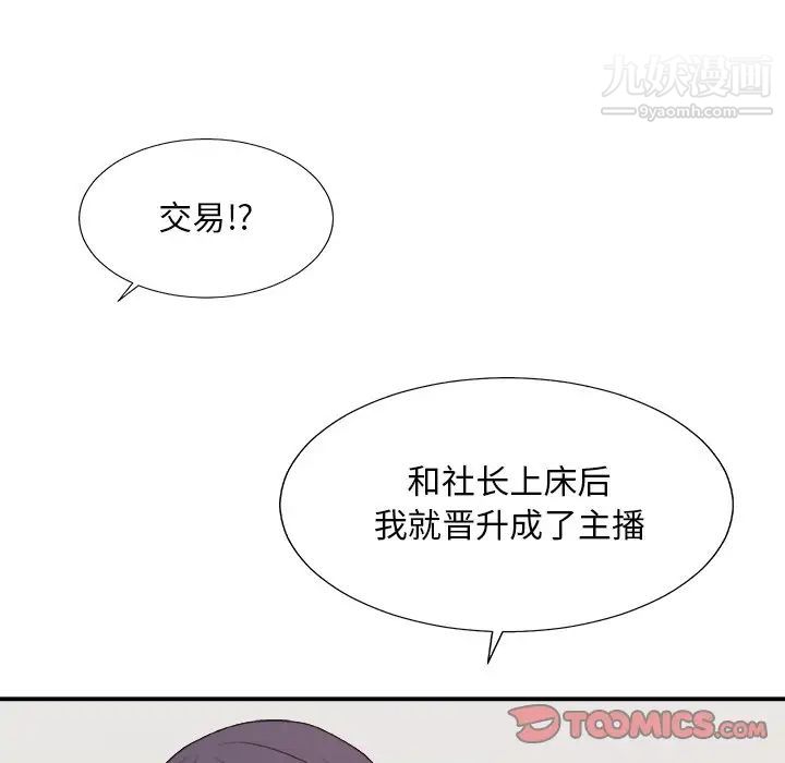 主播小姐第53话