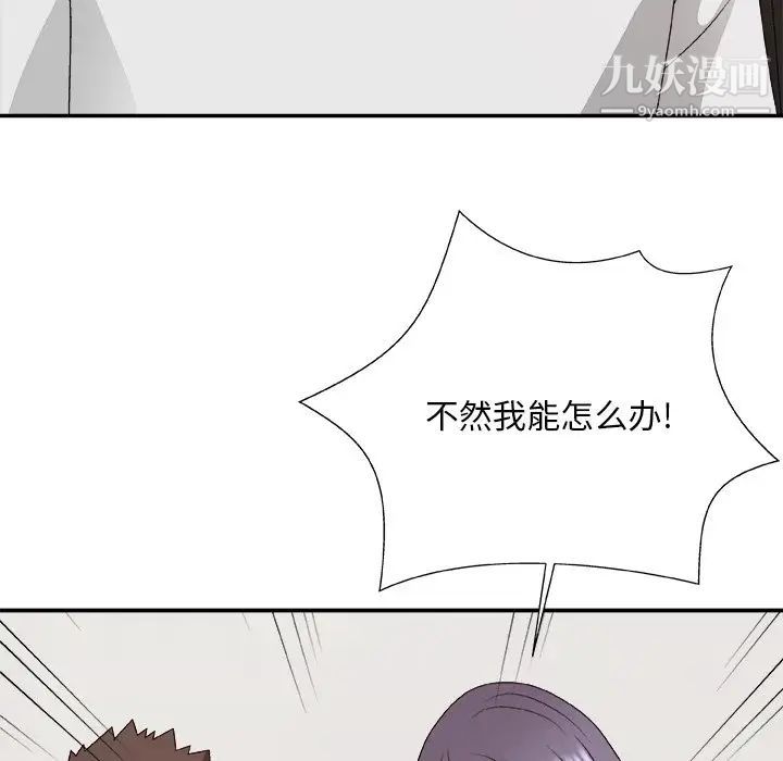 主播小姐第53话