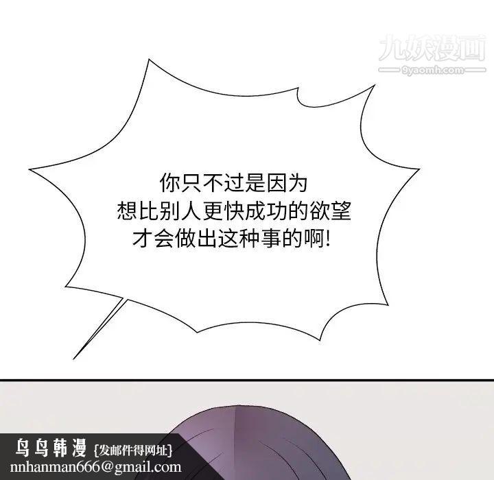 主播小姐第53话