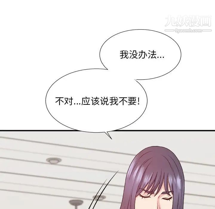 主播小姐第53话