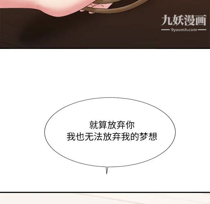 主播小姐第53话