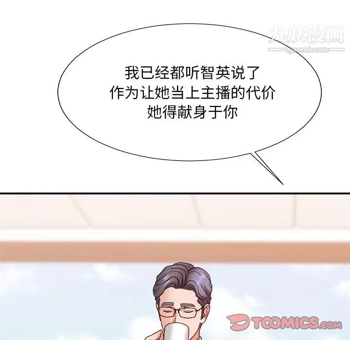 主播小姐第53话