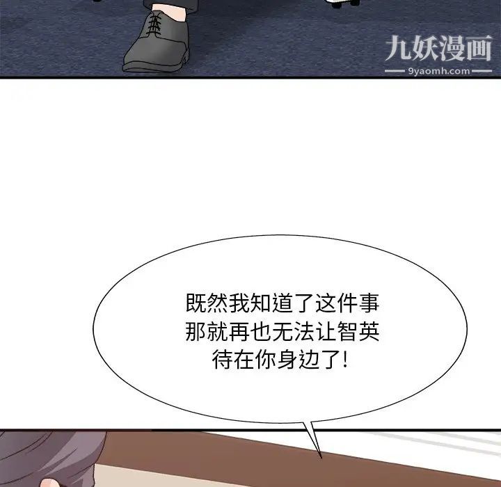 主播小姐第53话