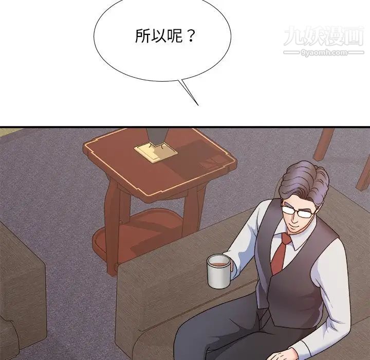 主播小姐第53话