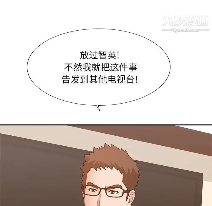 主播小姐第53话