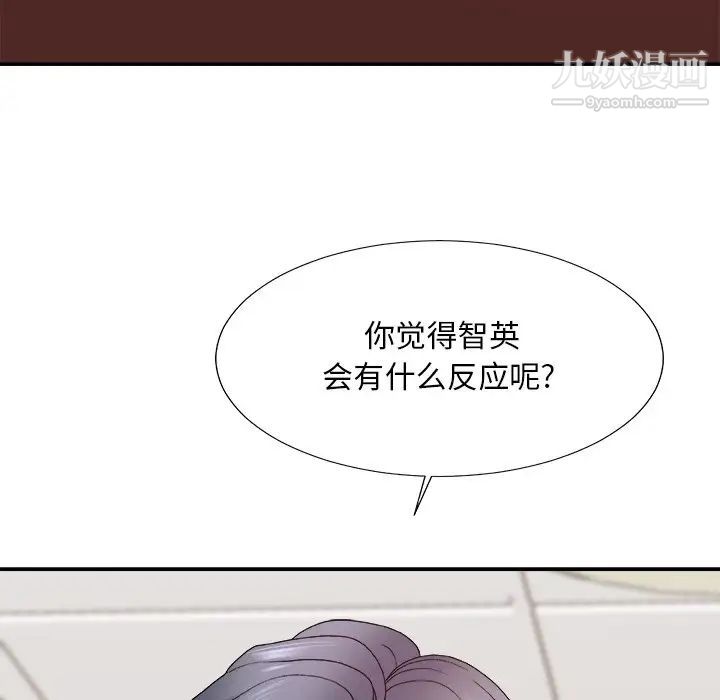 主播小姐第53话