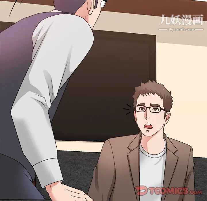 主播小姐第53话