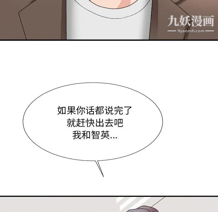 主播小姐第53话