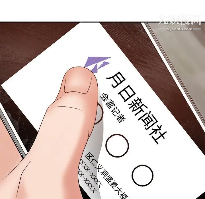 主播小姐第53话