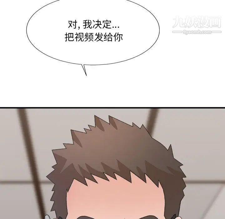 主播小姐第53话