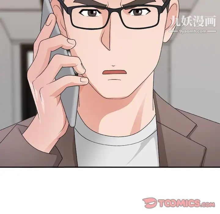 主播小姐第53话