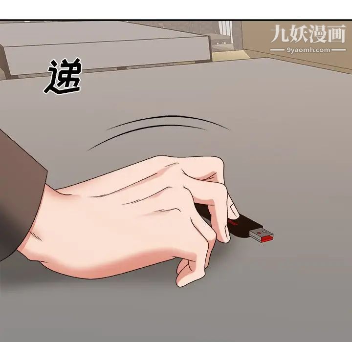 主播小姐第54话