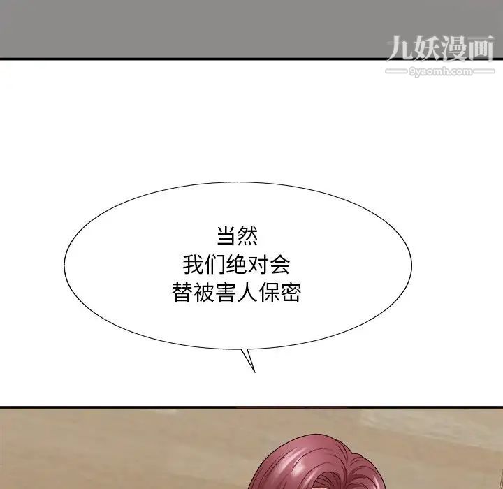 主播小姐第54话