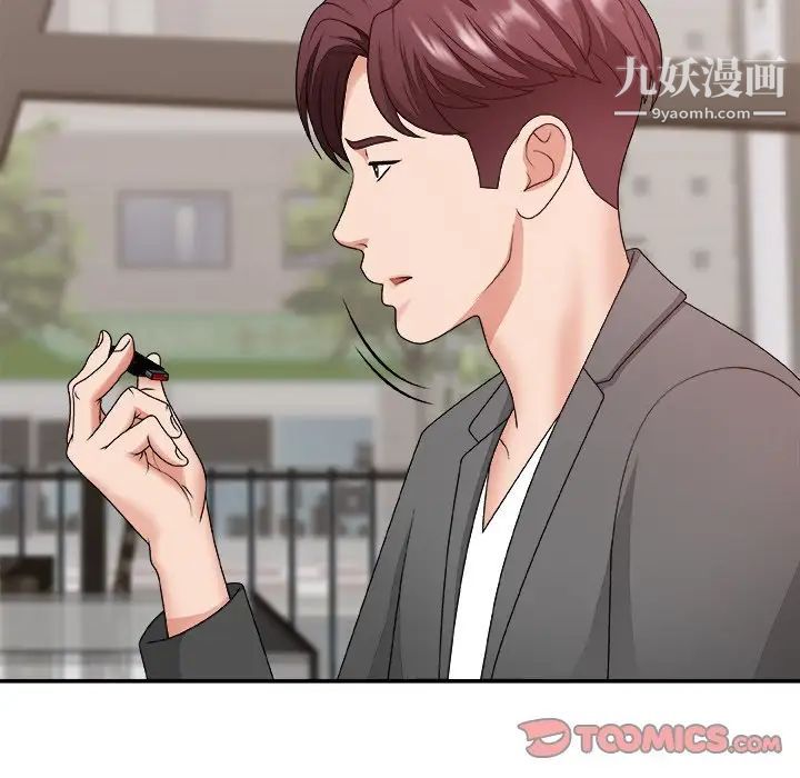 主播小姐第54话