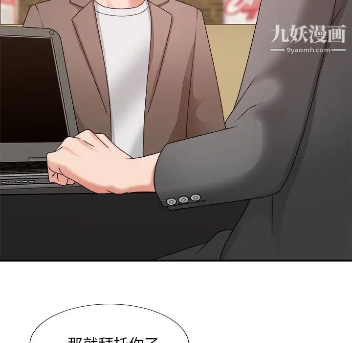 主播小姐第54话