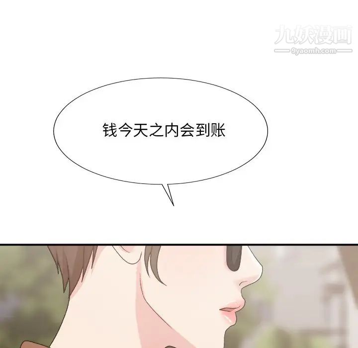 主播小姐第54话