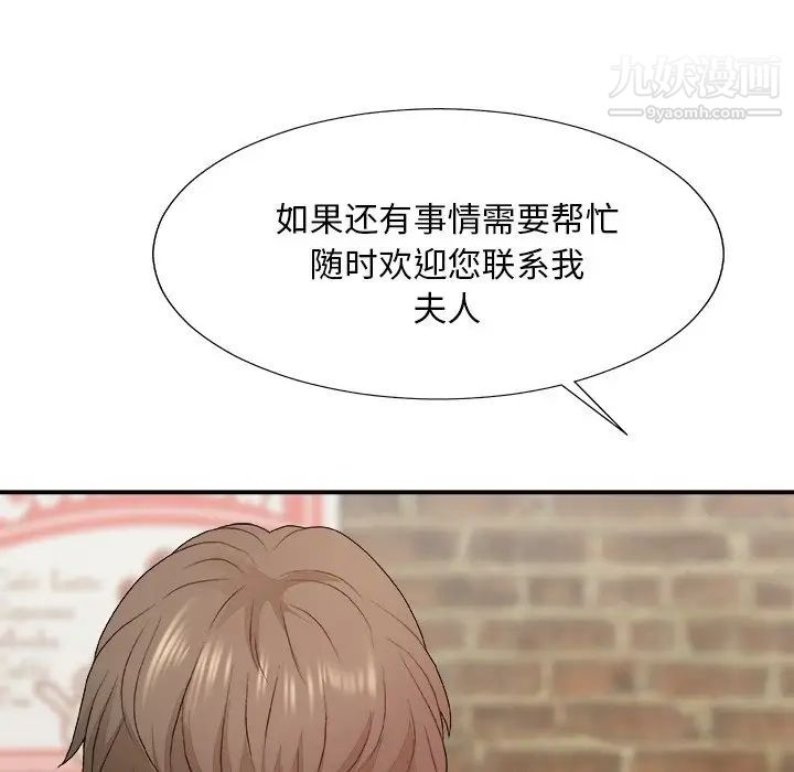 主播小姐第54话