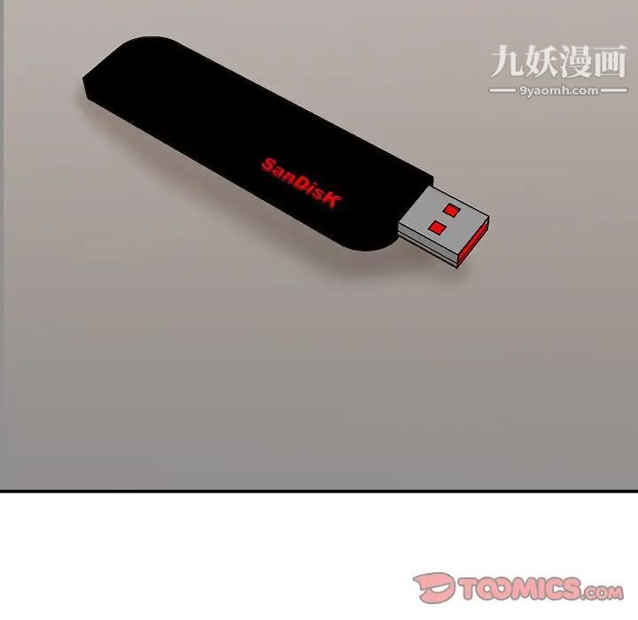 主播小姐第54话