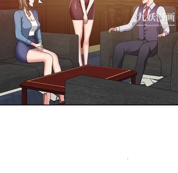 主播小姐第54话