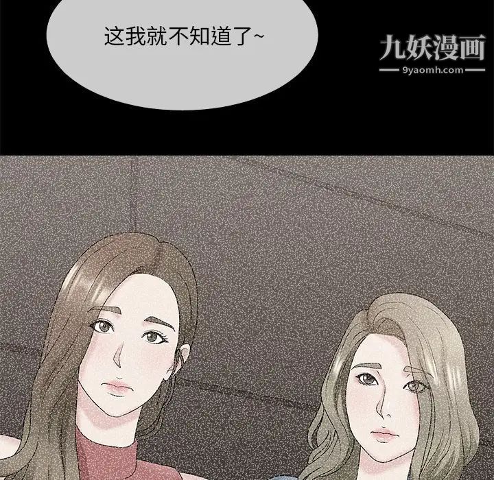 主播小姐第54话