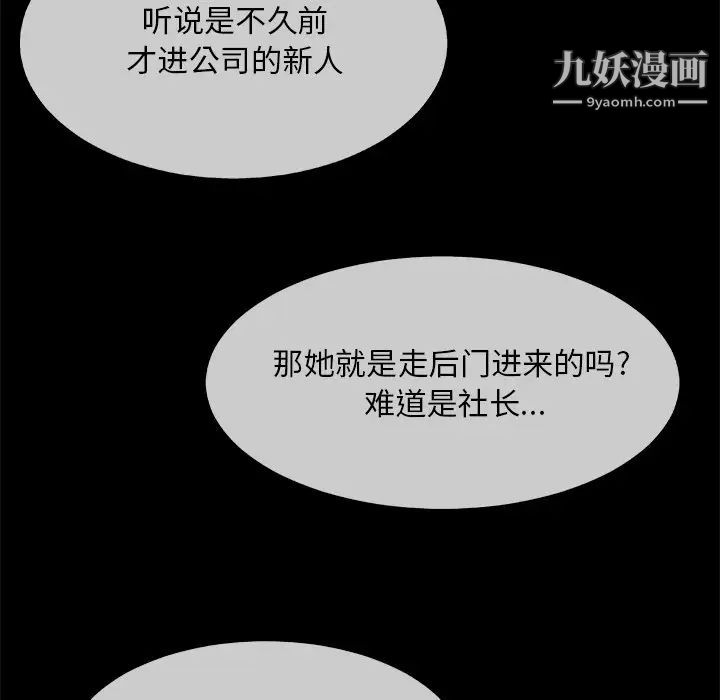 主播小姐第54话