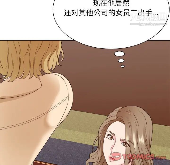 主播小姐第54话