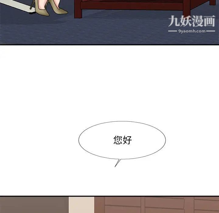 主播小姐第54话