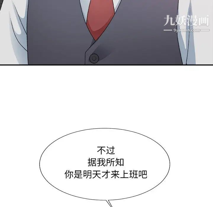 主播小姐第54话