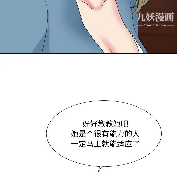 主播小姐第54话