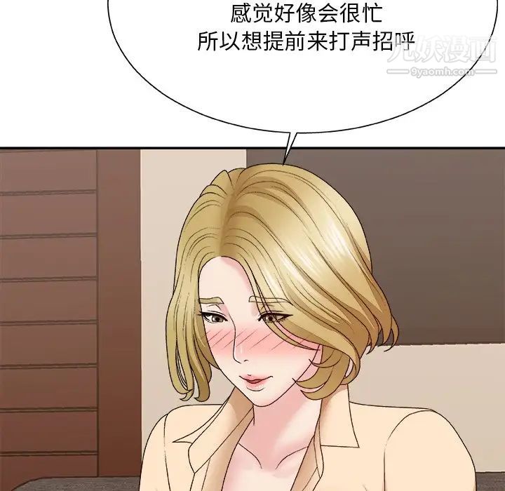 主播小姐第54话