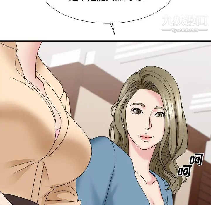 主播小姐第54话