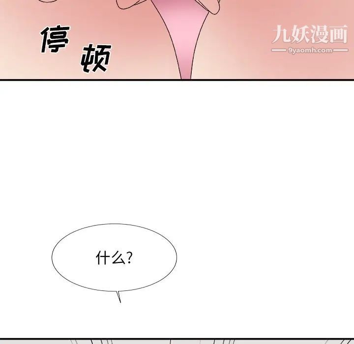 主播小姐第54话