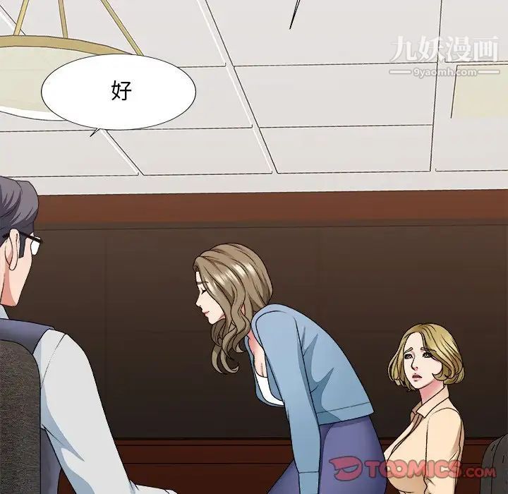 主播小姐第54话