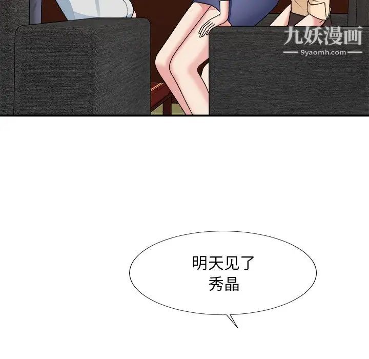 主播小姐第54话