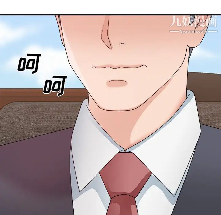 主播小姐第54话