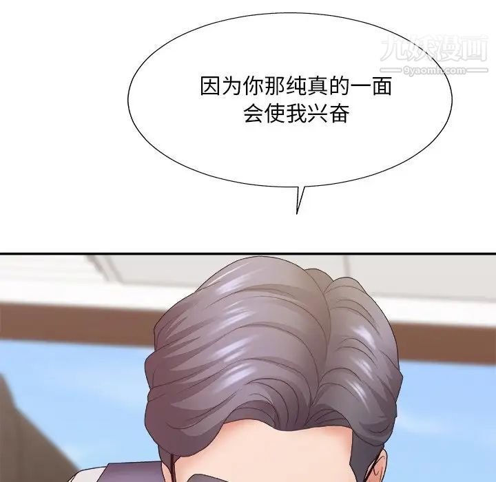 主播小姐第54话