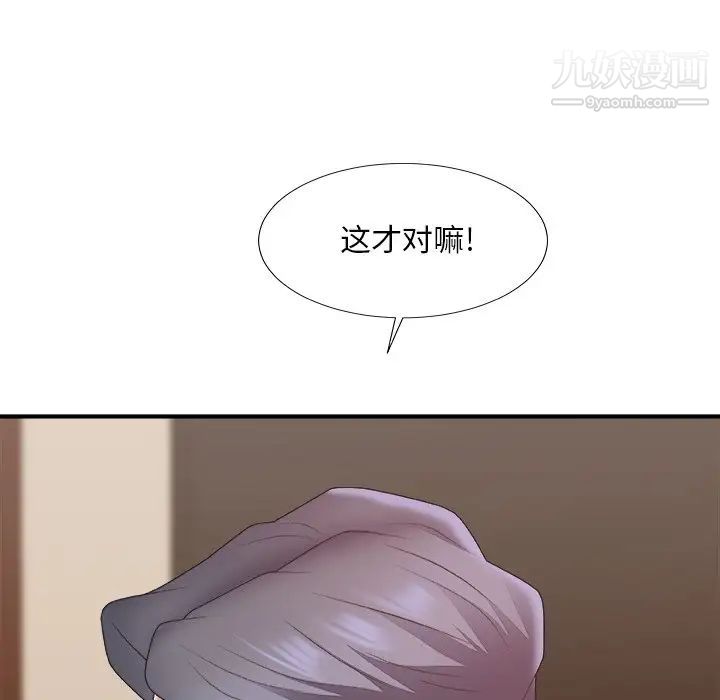 主播小姐第54话