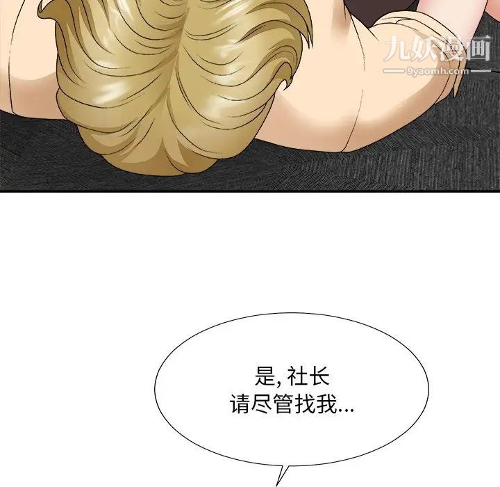 主播小姐第54话