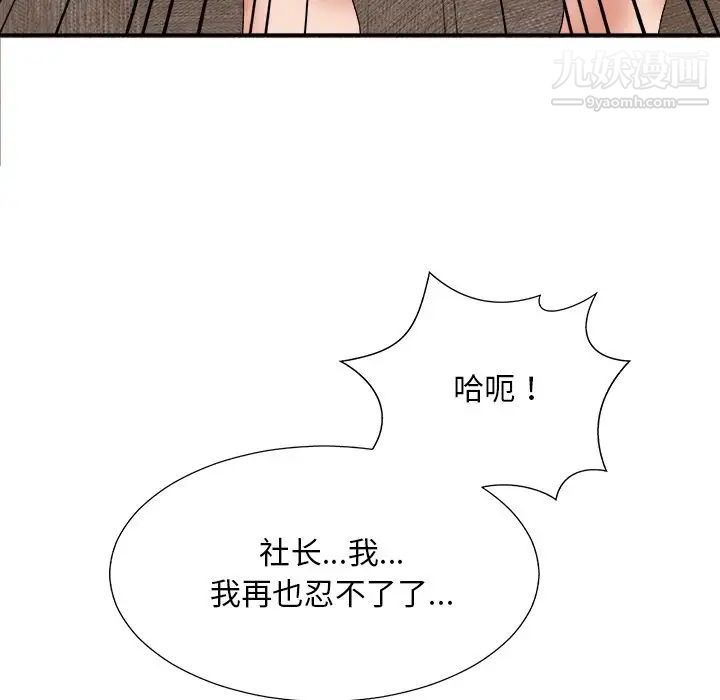 主播小姐第54话