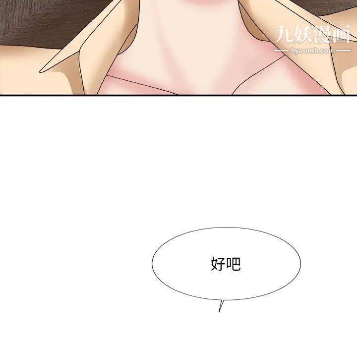 主播小姐第54话