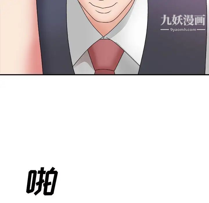 主播小姐第54话