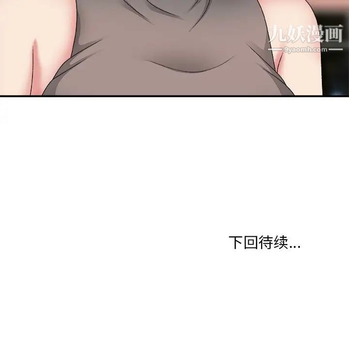 主播小姐第54话