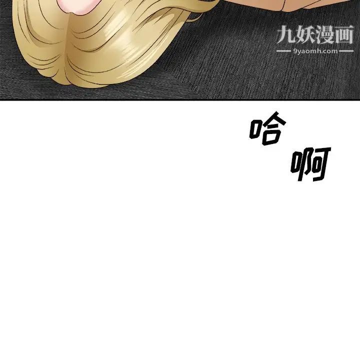 主播小姐第55话