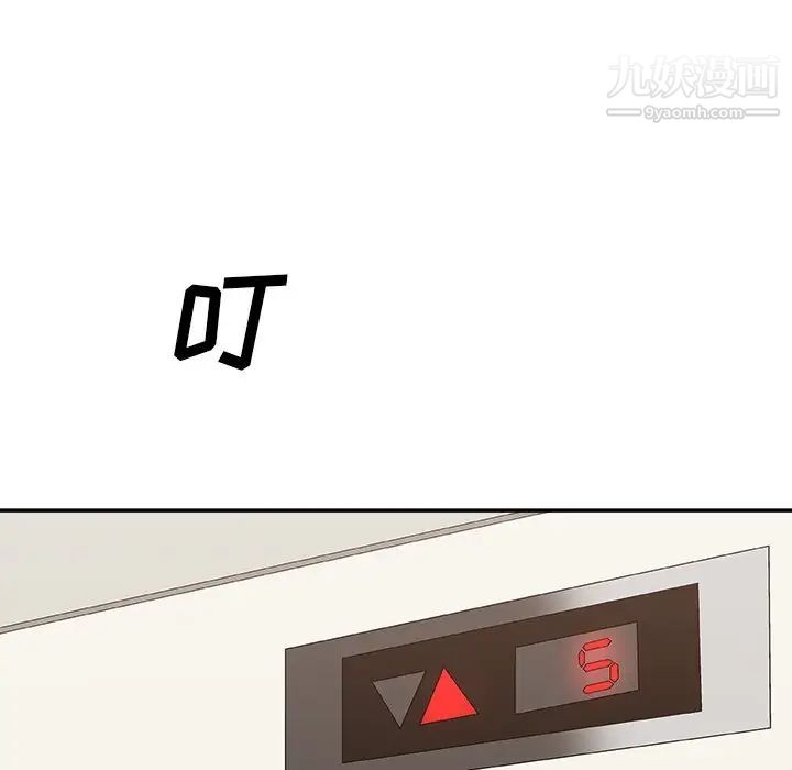 主播小姐第55话