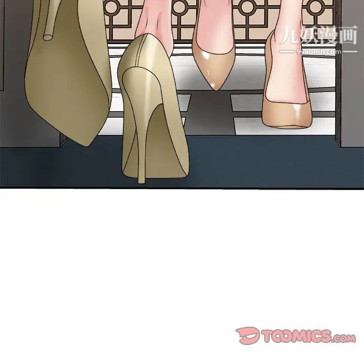 主播小姐第55话